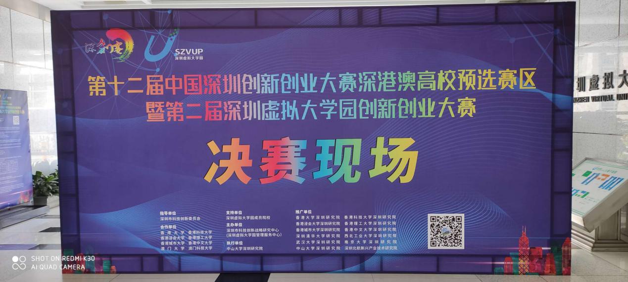 深圳大賽.jpg